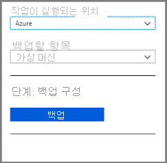 Backup-목표-기본-열기