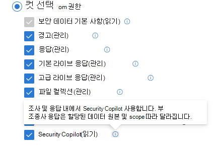 Security Copilot 보안 작업을 사용하도록 설정된 사용자 지정 Defender XDR 역할의 스크린샷