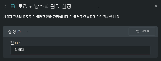 Tufin 방화벽 관리 설정 이미지