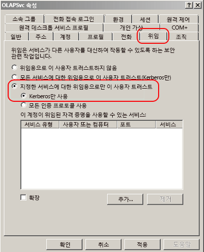 Active Directory의 계정 속성 페이지