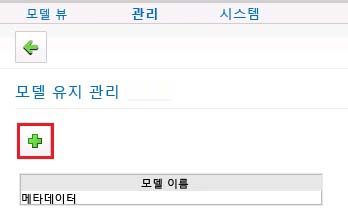 모델 추가 도구 모음 단추