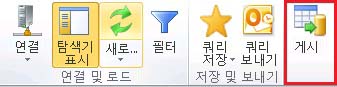 Excel - 마스터 데이터 탭의 게시 단추