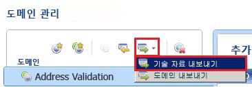 기술 자료 내보내기 메뉴