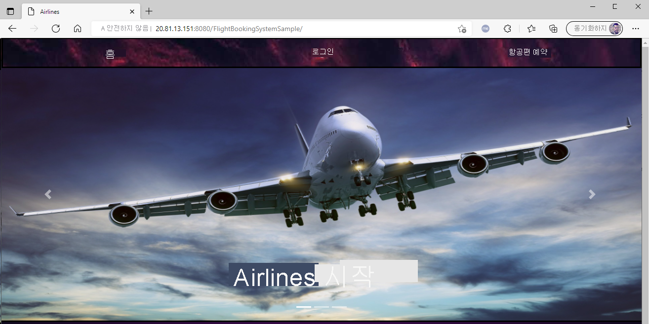 실행 중인 앱을 보여 주는 스크린샷
