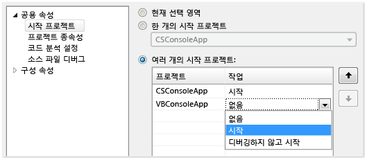프로젝트의 시작 유형 변경