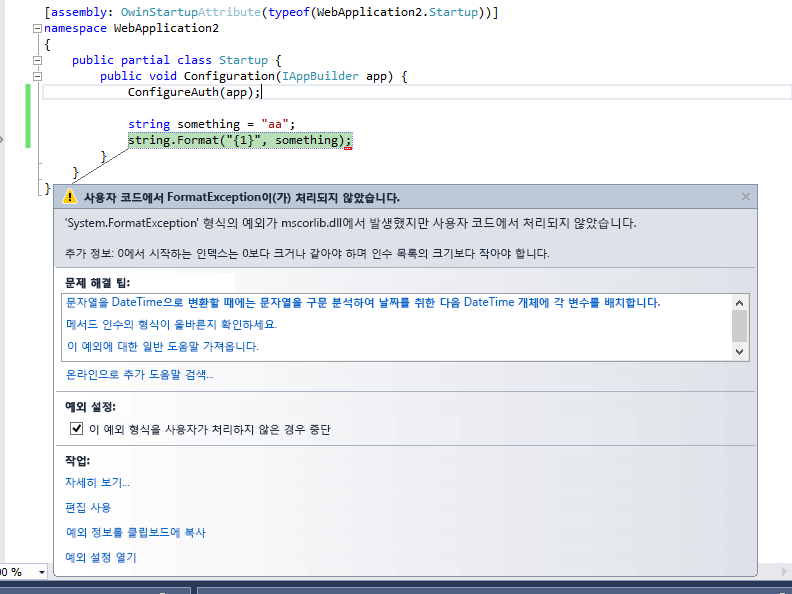 사용자가 처리하지 않은 예외