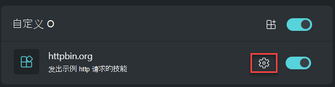 设置的屏幕截图