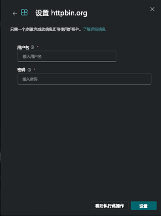 显示“设置用户名和密码”对话框的屏幕截图