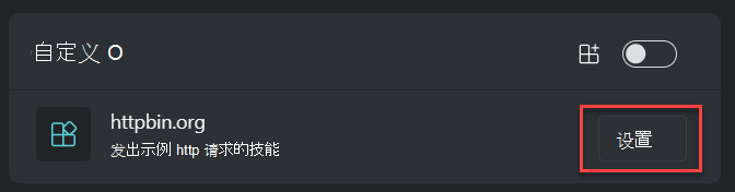 显示用于设置的选项的屏幕截图