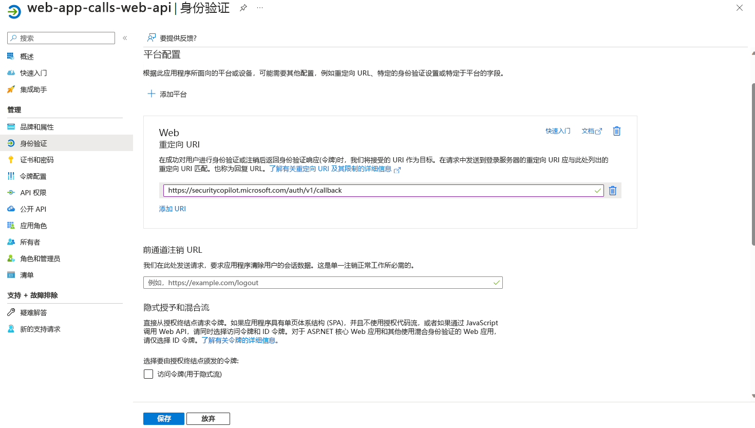 身份验证页的图像。