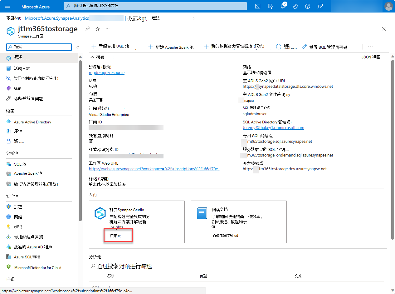 资源页的屏幕截图，其中突出显示了“打开Synapse Studio”。