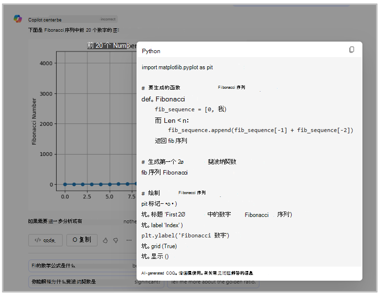 用于绘制 Fibonacci 序列的前 20 个数字的 Python 代码的屏幕截图。