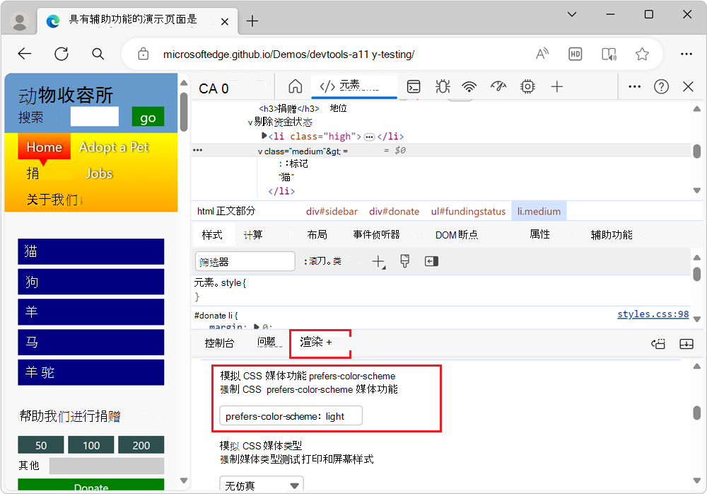 使用渲染工具模拟光线模式并触发文档的其他主题