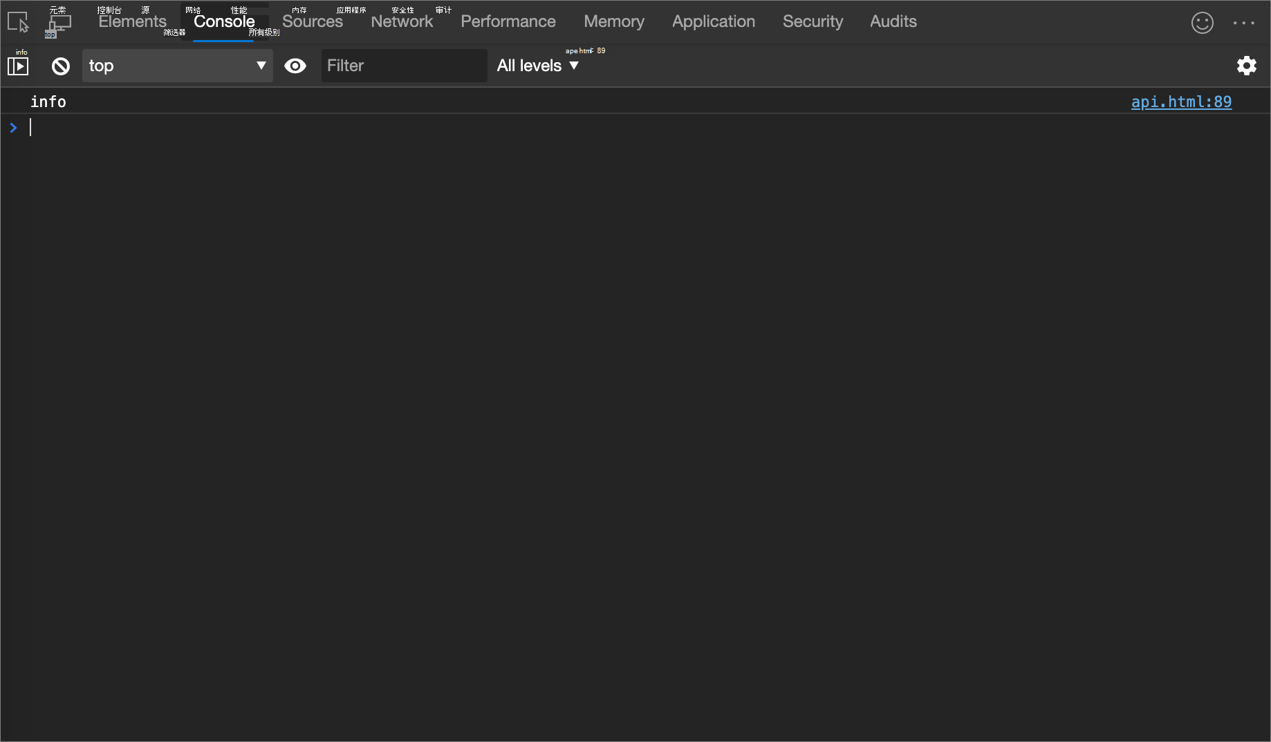 console.info () 示例的结果