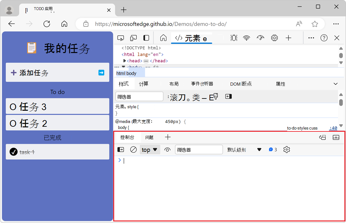 快速视图工具栏中的控制台工具