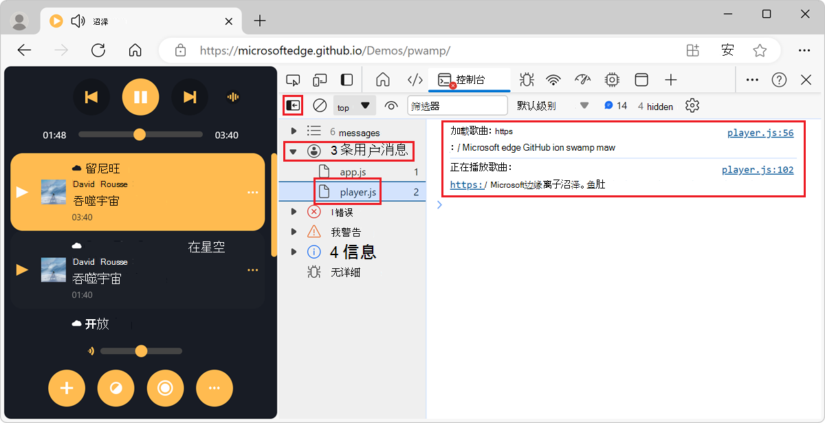 使用边栏筛选来自一个脚本的消息