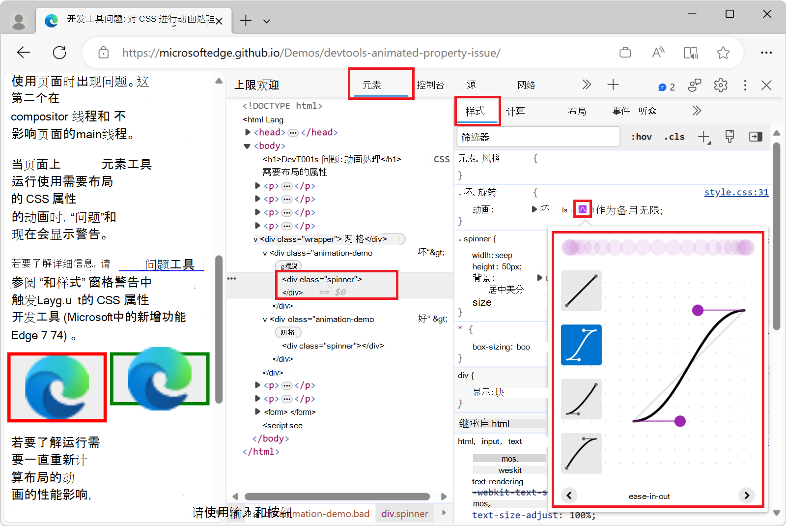 缓动编辑器