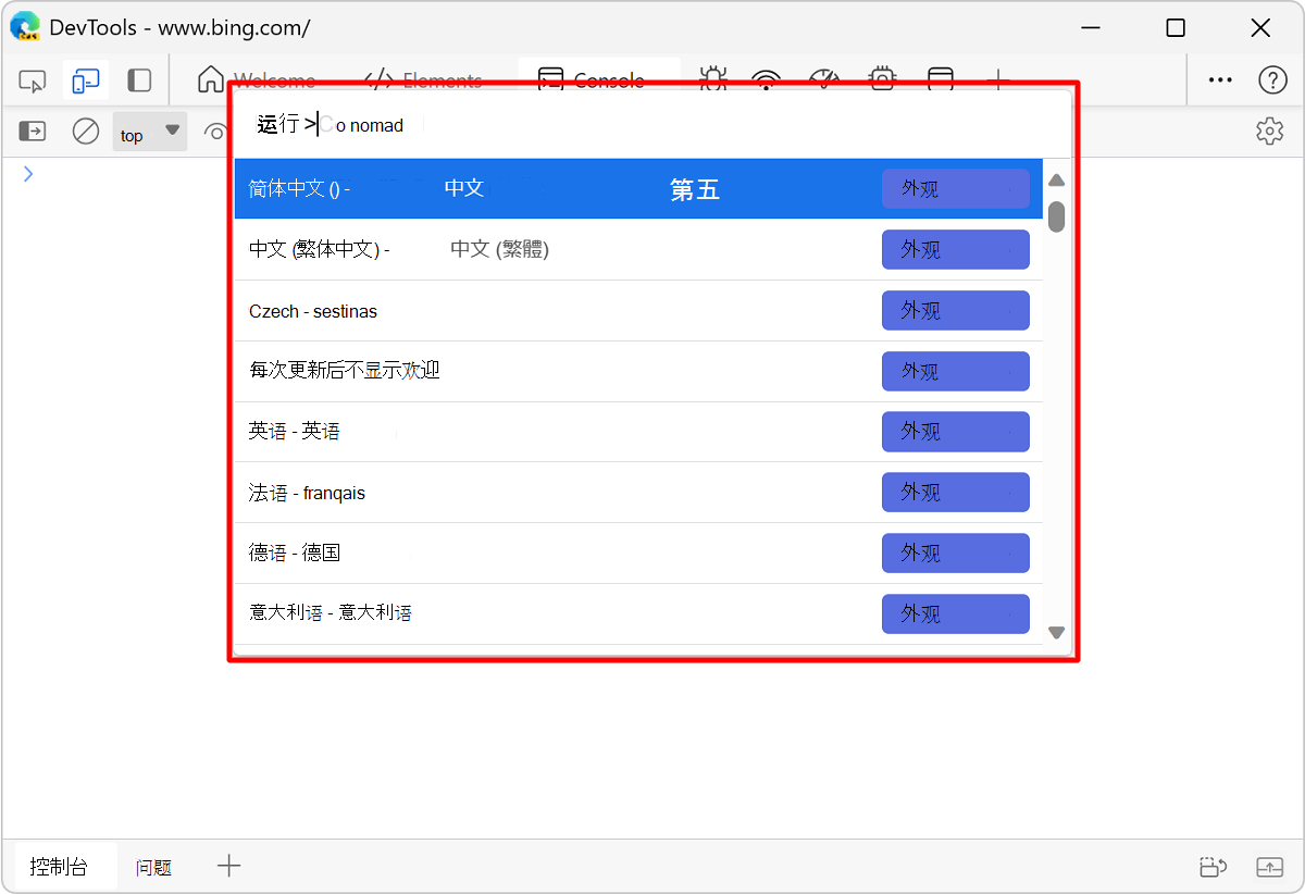 命令菜单
