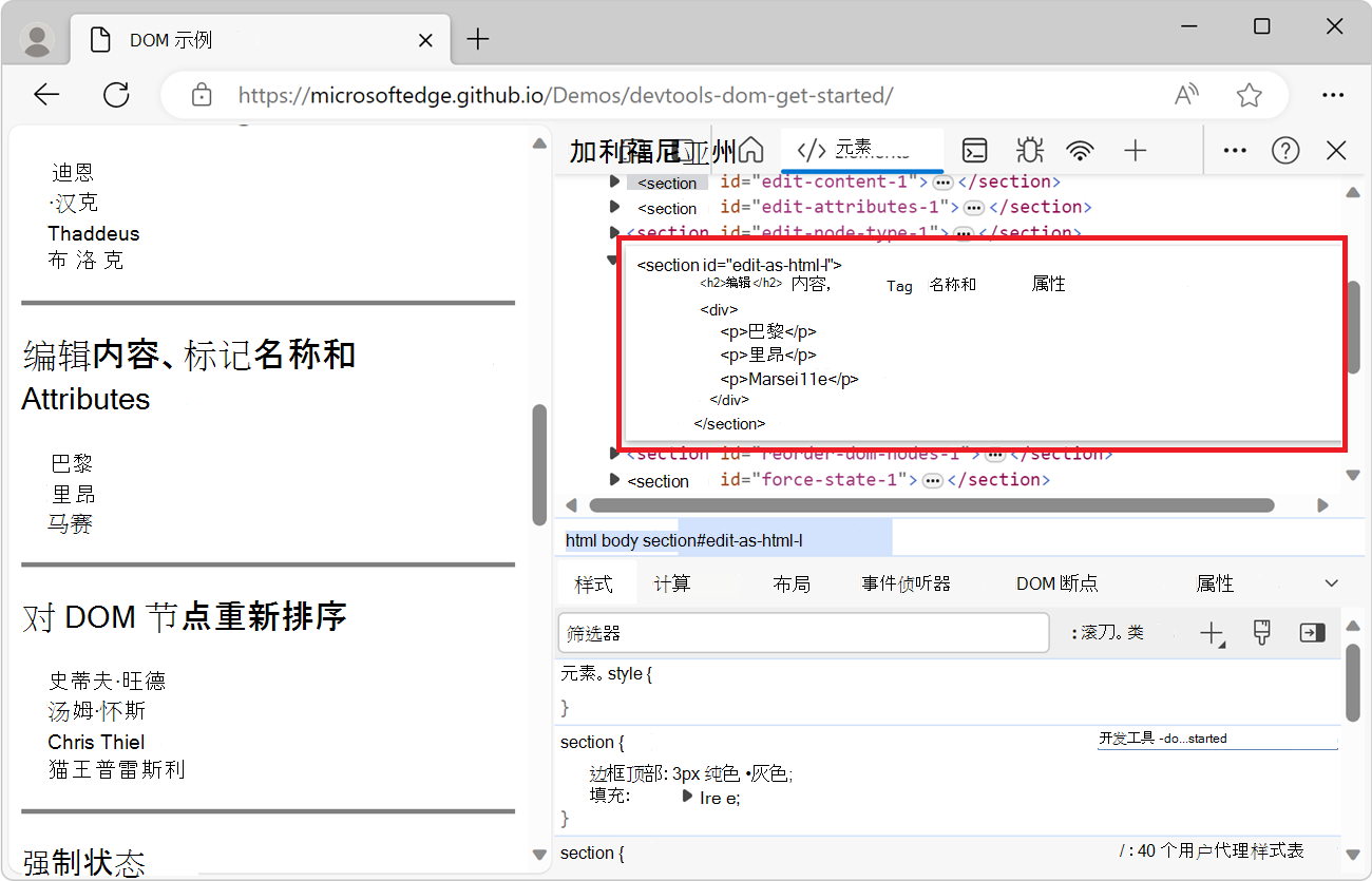HTML 编辑器