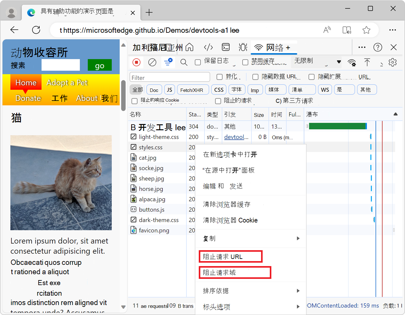 阻止网络工具