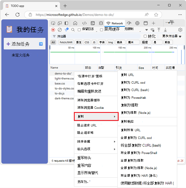 “复制”菜单
