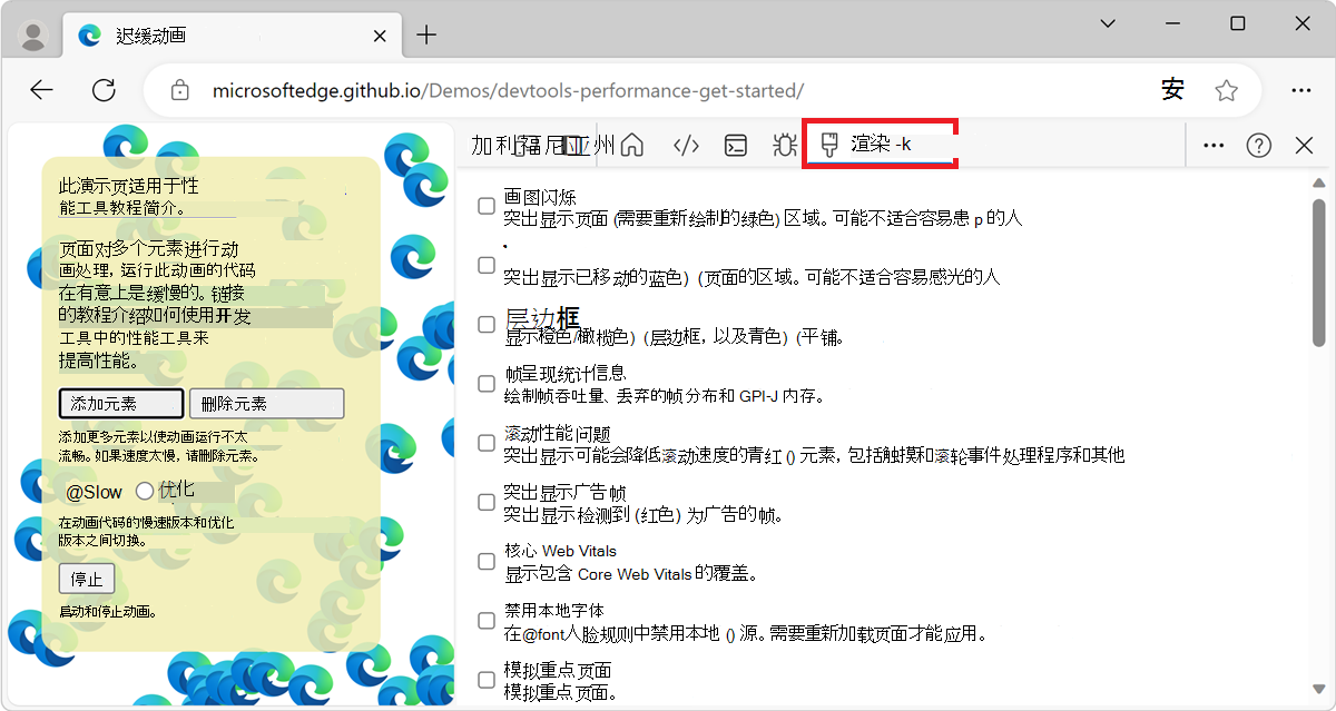 呈现工具