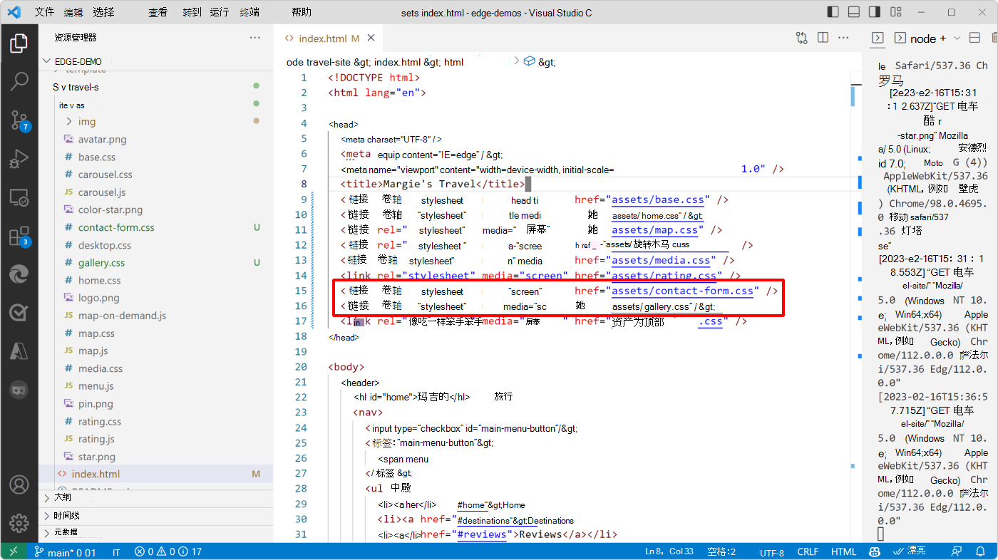 Visual Studio Code，打开 index.html，显示两个链接标记的位置