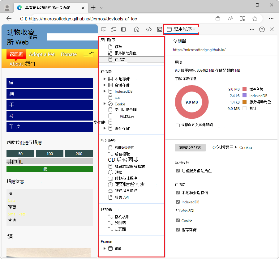 应用程序工具