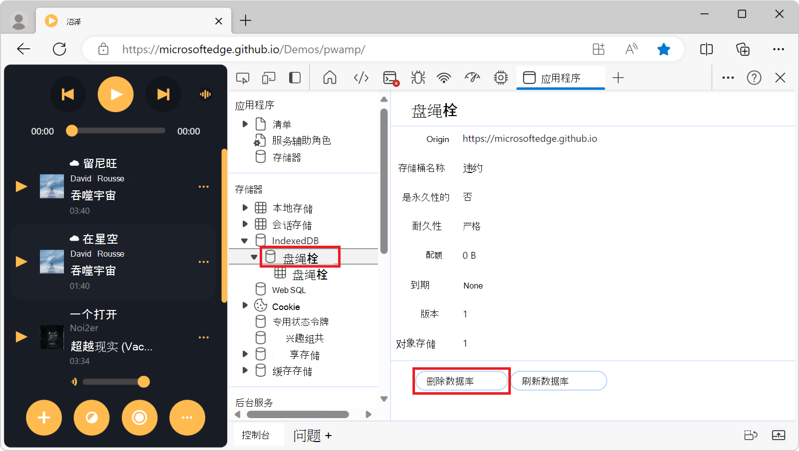 “删除数据库”按钮