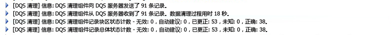 进度窗口的结果
