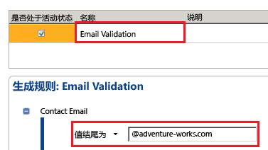 电子邮件验证规则