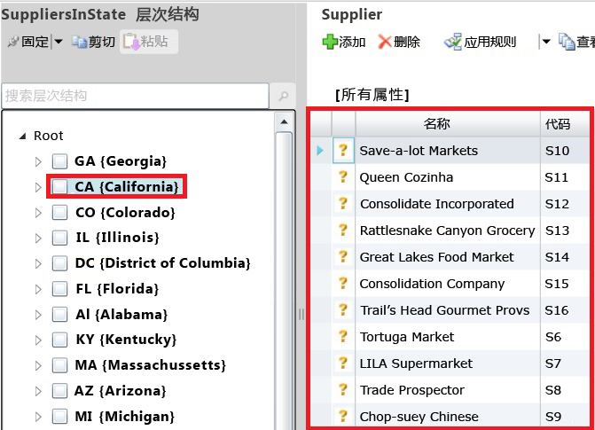 资源管理器中的派生层次结构