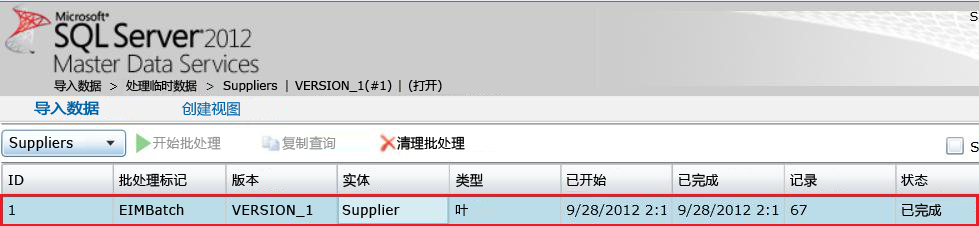 EIM 批处理