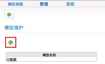“添加模型”工具栏按钮