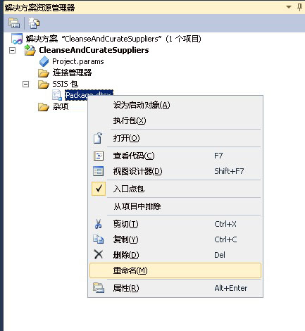 Package.dtsx -“重命名”菜单