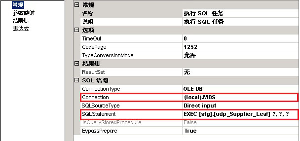 “执行 SQL 编辑器”对话框 - 常规设置