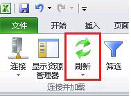 Excel -“主数据”选项卡上的“刷新”按钮