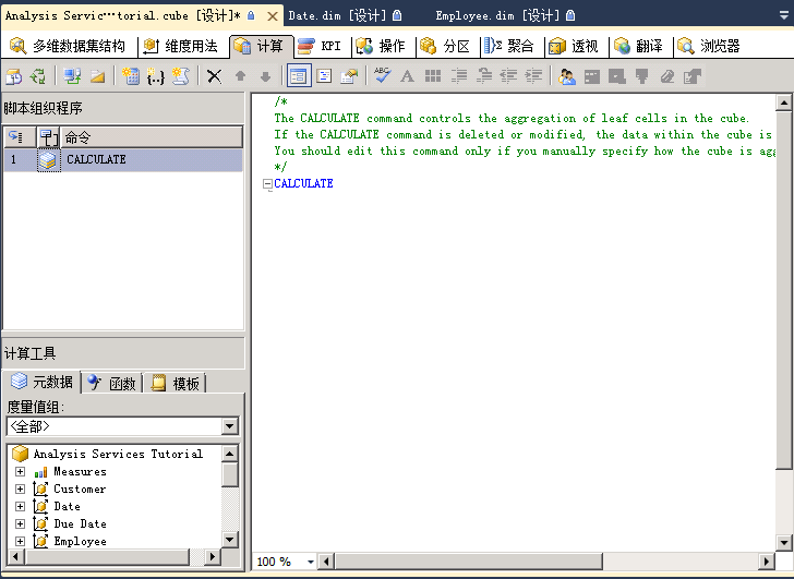 多维数据集设计器的“计算”选项卡