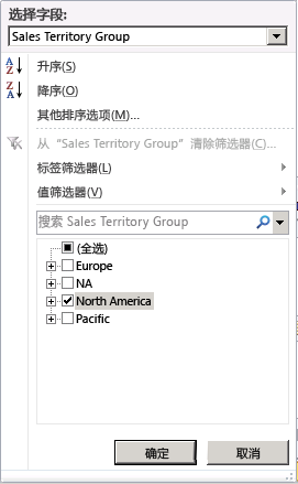 用于选择“北美”的“筛选”窗格