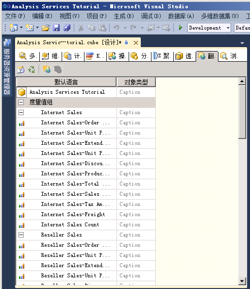 “翻译”选项卡中的默认语言