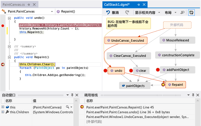 在代码图上向调用堆栈添加新的方法调用：DebuggerMap_AddNewCallForRepaint